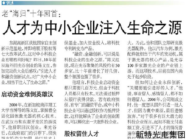 �Ϻ���10����ף��˲�Ϊ��С��ҵע������֮Դ