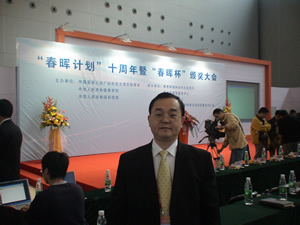 �²�ʿ���׽조���ͱ����й���ѧ��Ա���´�ҵ���������㽱