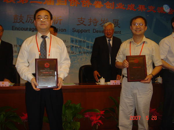 ����첩ʿ���й������Ƽ������˲Ž�