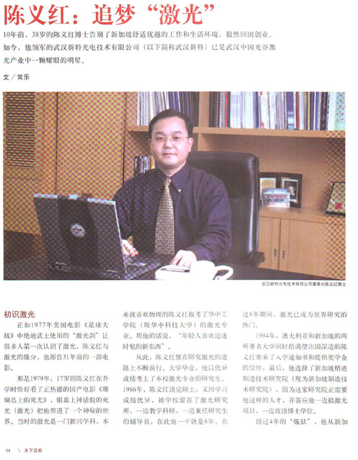 �����º��̡���־:����죺׷�Ρ����⡱