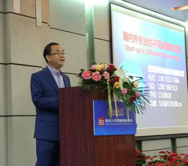 ������ϯ����ҵ�人���人���ʴ��ͽ����ᡱ�����������ݽ�