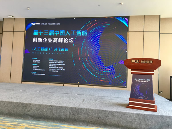 ������ϯ��ʮ�����й��˹����ܴ�����ҵ�߷���̳