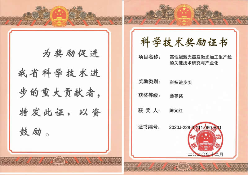 2020����ʡ�Ƽ�������